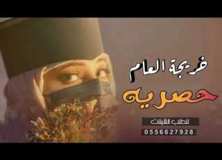 شيله خريجه العام حصريه 2022 شيلات تخرج جديد حماسيه طرب