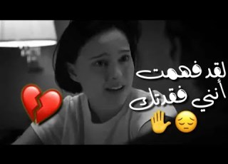  قد فهمت أنني فقدتك حالة واتس تركية حزينة مترجمة Anladım Seni Ben Kaybettim