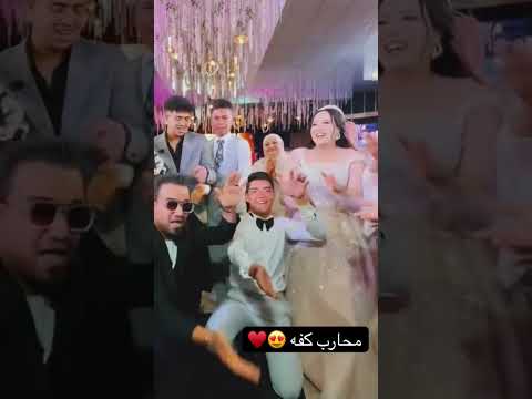 محارب كفه Wedding ارقص اكسبلور January18 افراح 18january دويتو January18th