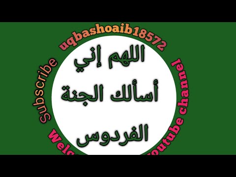 اللهم إنك عفو تحب العفو فاعف عني شب قدر اكسبلور دعاء Ramzan Mubarak Shabeqdar