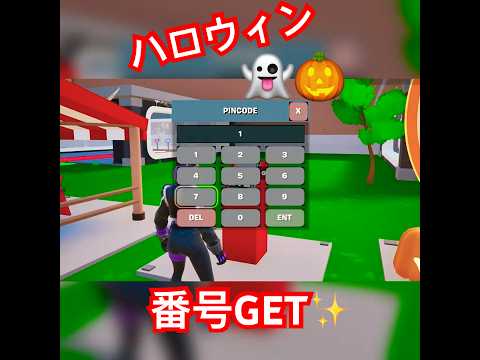 ブレインロット ハロウィン シークレットコード Fortnite フォートナイト Brainrot