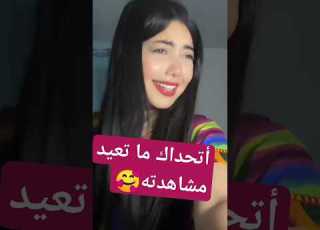ماما منصبرش بلا بيك على اغنية مغربية
