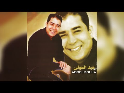 Min Sarigh Arif Abdelmoula Official Audio