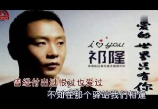 祁隆作品 人生路 唱出多少人的心声