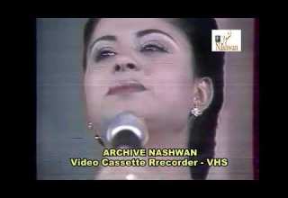 لطيفة رأفت يما يا يما 1987