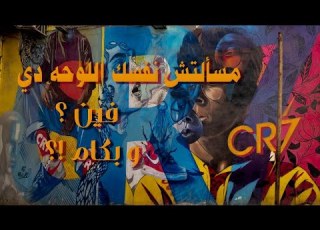 مبقتش قادر أغني زي زمان مهارة 2024 Official Audio