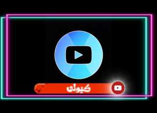  كرار ماجد دك يل ربع سمع الربع بسته ضيم
