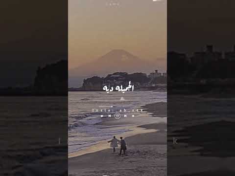 من يوم جت عيونه Song حالات واتس اب Shorts محمد حماقي من يوم جت عيونه Song حالات واتس اب Shorts محمد حماقي