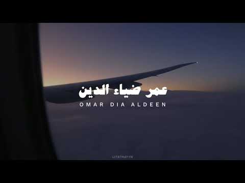 سورة الملك ساعه 1 بصوت القارئ عمر ضياء الدين بدون مؤثرات سورة الملك ساعه 1 بصوت القارئ عمر ضياء الدين بدون مؤثرات