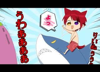 アニメ 夏だ 海だ サーフィンだあああああWWWWW すとぷり