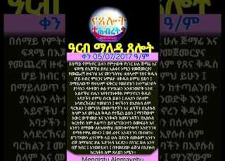 14 March 2025