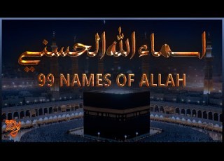 اسماء الله انى بصوت القارئ علاء عقل هدوء و سكينة لا توصف Names Of Allah لأول مره