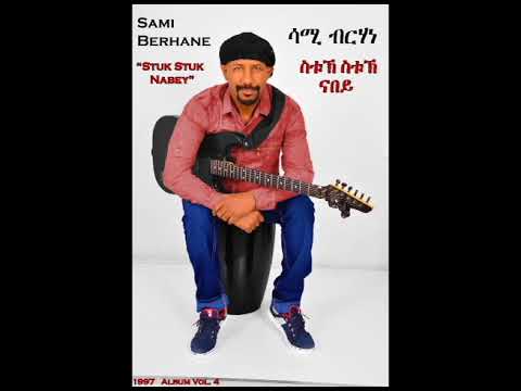 Sami Berhane ሳሚ ብርሃነ Stuk Stuk Nabey ስቱኽ ስቱኽ ናበይ Official Audio