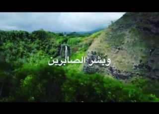 الصبر خيرت الله