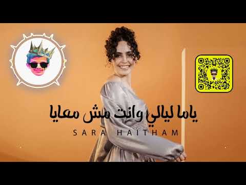 ياما ليالي وانت مش معايا Dj Feezo