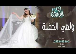 شيلة عروس2021 باسم جواهر بدون موسيقى 2021