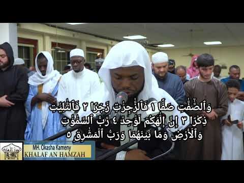 قدتكون اول مره تسمعها احدى القراءات العشر عكاشة كميني سورة الصآفات