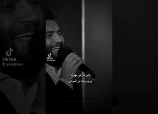  سنين مشاني وراه