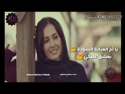 مهرجان العباية السوده حالات واتس شعبي 2019 يا ام العباية السودة فريق الاحلام الدخلاوية