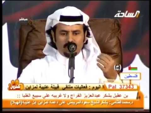 متعب مضيان السليس مزاين عتيبه الهيلا 1428هـ