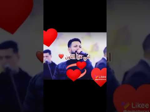 امي تسوى الكون قلبة شو حانون