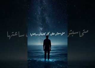  في وقت الشر خليك بعيد مسيحي وعظات ابلور ترند