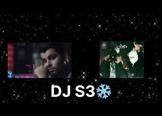 تعالو شوفو حالي دوران DJ S3
