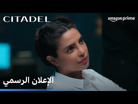 Citadel الإعلان الرسمي