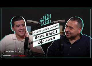 El Mal El Halal Podcast المال الحلال محمد عزت مؤسس طة وقصة بناء إمبراطورية الشحن في مصر