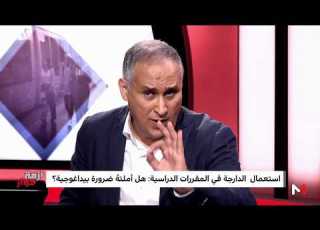 ماهي اللغة الأم العربية أم الدارجة