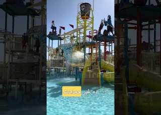الباتروس اكوا بارك الغردقة Albatros Aqua Park Hurghada