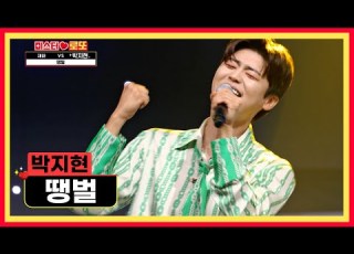  땡벌 흥 끌어올려 더 이상의 패배는 없지현 TV CHOSUN 230720 방송 미스터 로또 11회 TV조선
