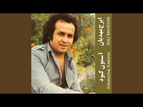 Khahare Naze Koochooloo