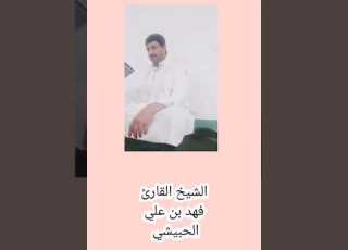  أجمل تلاوة تقليد قراءة الشيخ محمد حسين عامر