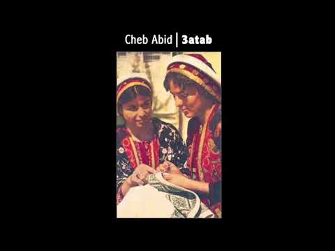 Cheb Obeid Atab الشاب عبيد عتب