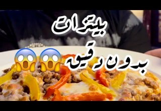 كل البيتزات دي بدون دقيق ابيض