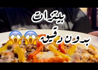 كل البيتزات دي بدون دقيق ابيض