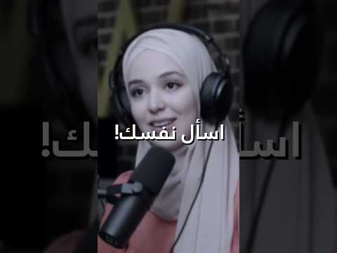 اسأل نفسك احسان بنعلوش