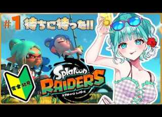  レイダース １ 初見さん歓迎 ゲラお喋りVtuberが完全初見で楽しむ ライブ配信