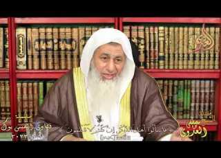 صحة حديث الإبل عز لأهلها والغنم بركة والخيل معقود في نواصيها الخير للشيخ مصطفي العدوي