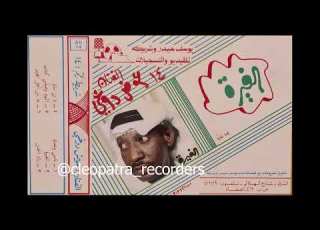  اليوم وصلني كتاب عوض دوخي