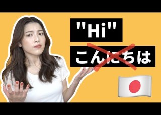  Hi In Japanese In 7 Different Situations Not Konnichiwa