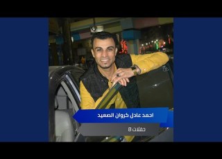  من حق الكبير يادلع