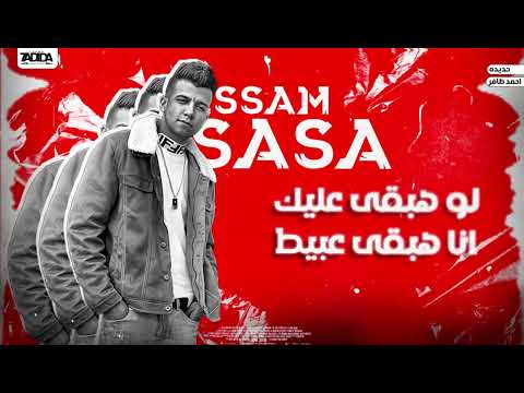 مهرجان تكرهلي الخير هكره امك عصام صاصا توزيع كيمو الديب محمد شيكو عصام صاصا مهرجان تكرهلي الخير هكره امك عصام صاصا توزيع كيمو الديب محمد شيكو عصام صاصا