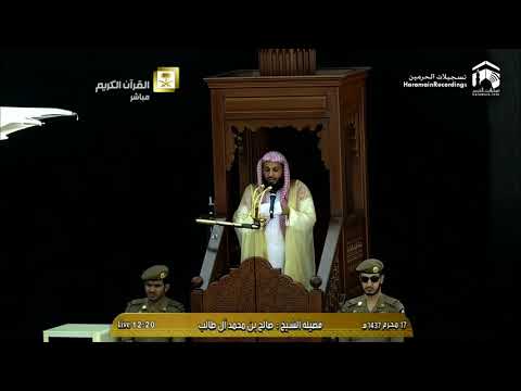 كان خلقه ﷺ الوفاء خطبة مؤثرة للشيخ د صالح آل طالب الجمعة ١٧ محرم ١٤٣٧هـ