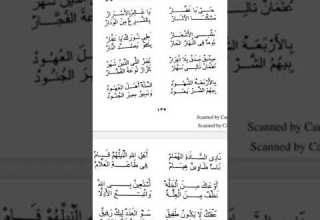 يا منادي نادي الكبار الراوي ود رحمه المكاشفي