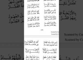 يا منادي نادي الكبار الراوي ود رحمه المكاشفي