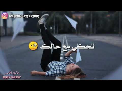 سارية السواس يلي مفكر حالك زير والنسوان لعبة بيدك اجمل حالات الواتس اب 2018