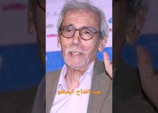  مختصر عبد الفتاح كيليطو