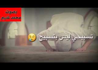 يا الله صبري ليس بصبر أيوب عند المرض